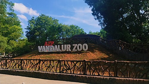 Arignar Anna Zoological Park Chennai