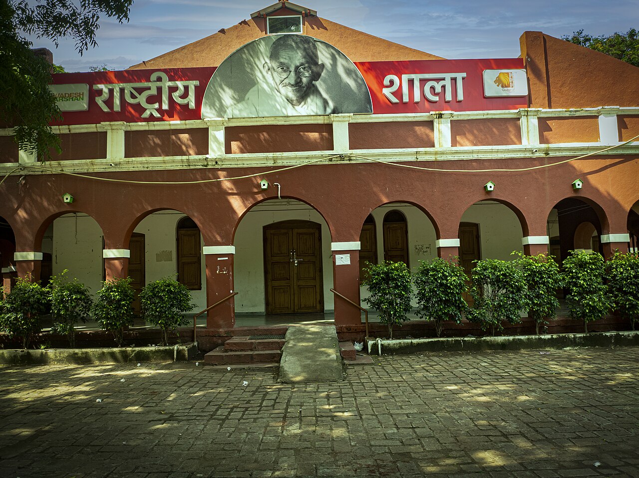 Rashtriya Shala Rajkot