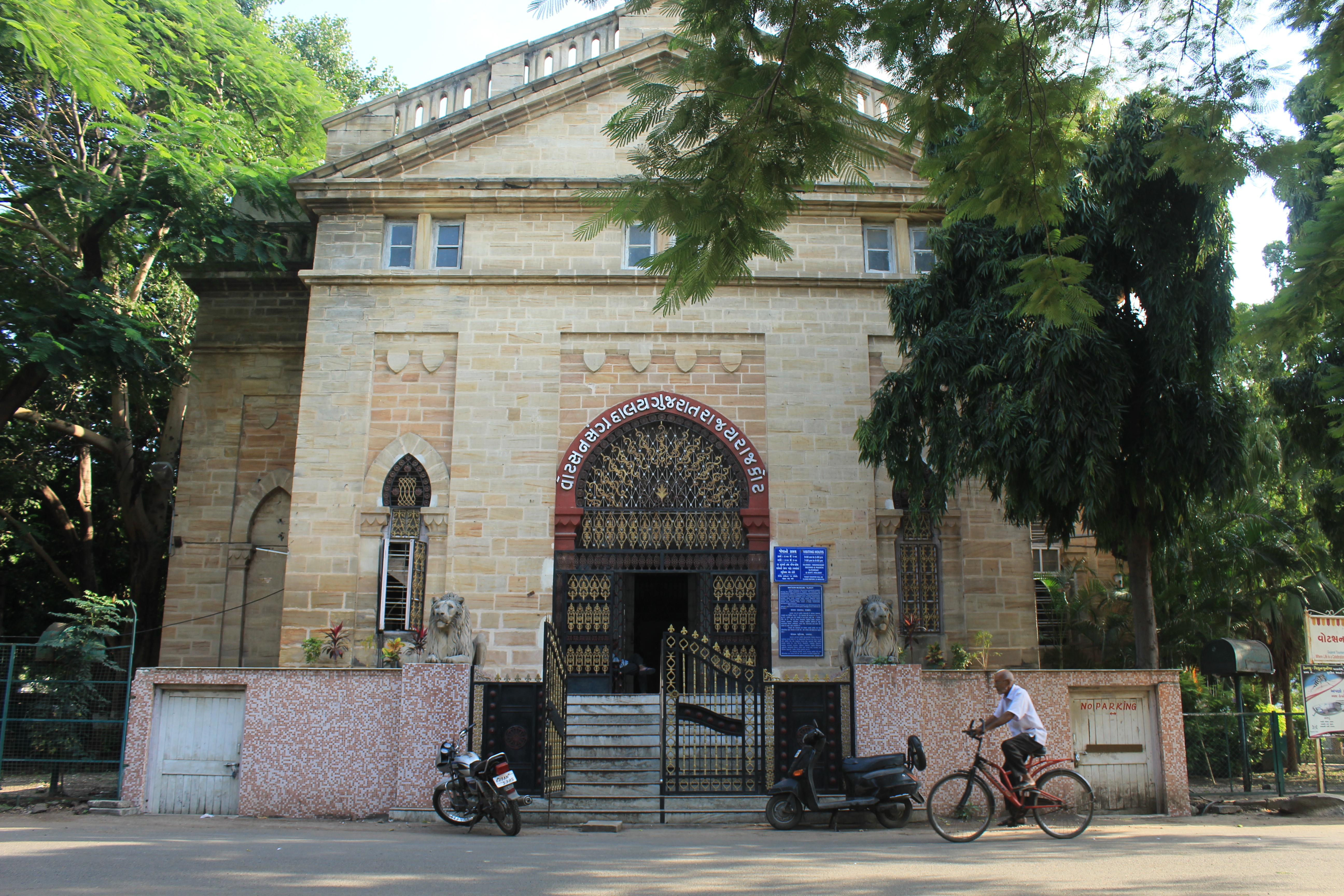 Watson Museum Rajkot